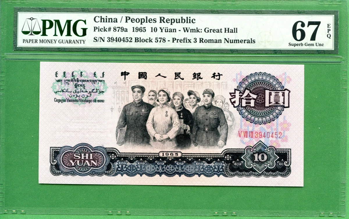 25+ Chinese Paper Money 1965 for sale | Updated Oct 2026
