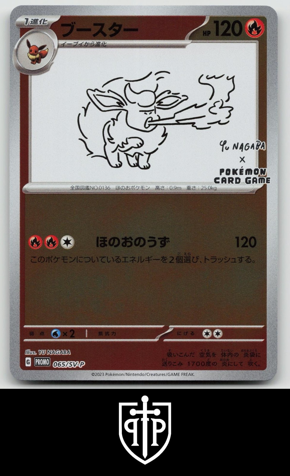 Flareon 2023 Japanese SV-P Promo #065/SV-P YU Nagaba Price Guide