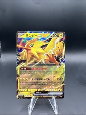 Zapdos ex RR 145/165 SV2a Carta Pokémon 151 - Carta Pokemon Giapponese NM GT1