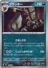 Pokemon Umbreon:Monster Ball Mirror(-) 092/187 SV8A Terastral Festival ex