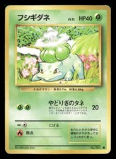 BULBASAUR NO. 001 COMMON BASE SET POKEMON JAPANESE MODERATELY PLAYED
