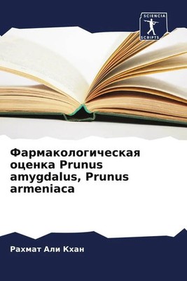 Farmakologicheskaq ocenka Prunus amygdalus, Prunus armeniaca Rahmat Ali Khan