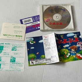 Puyo Puyo CD (Japan Import) for PC Engine Super CD-ROM2 1994 Puzzle Game