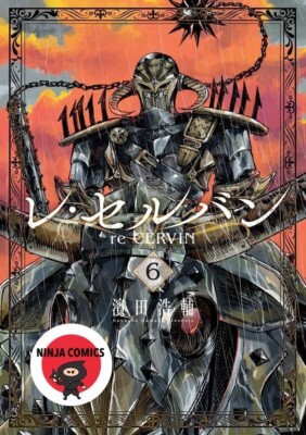 【NEW】 Re Cervin #6 Kousuke  Hamada Japanese Manga Comic Book