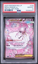 2025 POKEMON JAPANESE M2A-MEGA DREAM EX SPECIAL ART RARE MEGA DIANCIE EX PSA 10