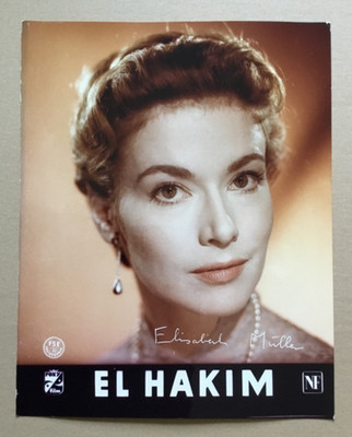 El Hakim (Kinoaushangfoto '57) - Elisabeth Müller