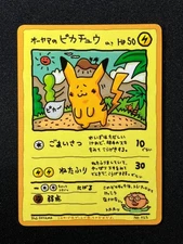 Ooyama's Pikachu Vending Machine Cards Series 3 (Green) Regular Japanese