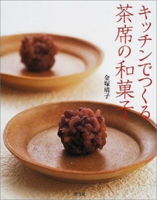 Tea Ceremony Wagashi Made in the Kitchen Japan Book NEW F/S