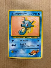Japanese Misty's Horsea No. 116 Gym Heroes - Common Pokemon Card - NM