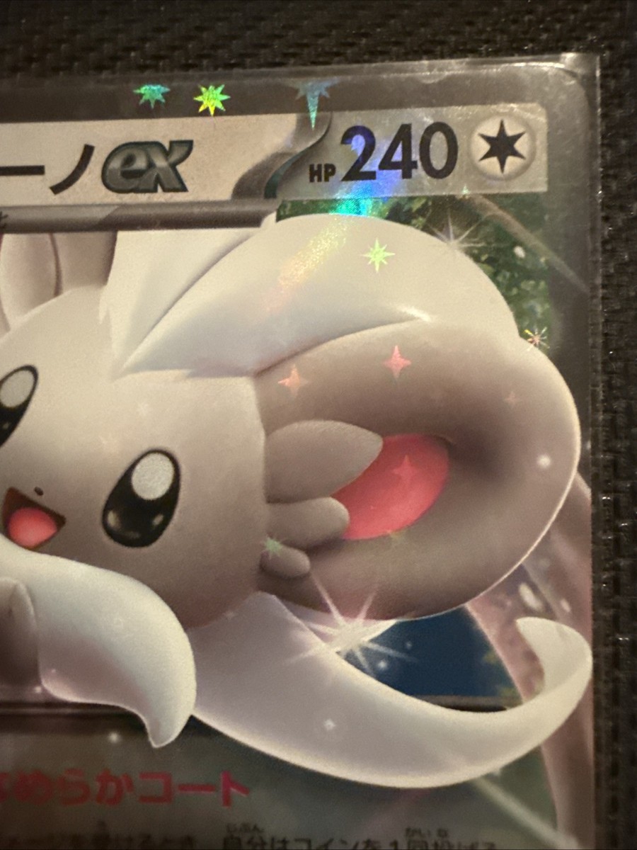 Cinccino ex RR 071/083 M4 Ninja Spinner Pokemon Card Japanese | eBay