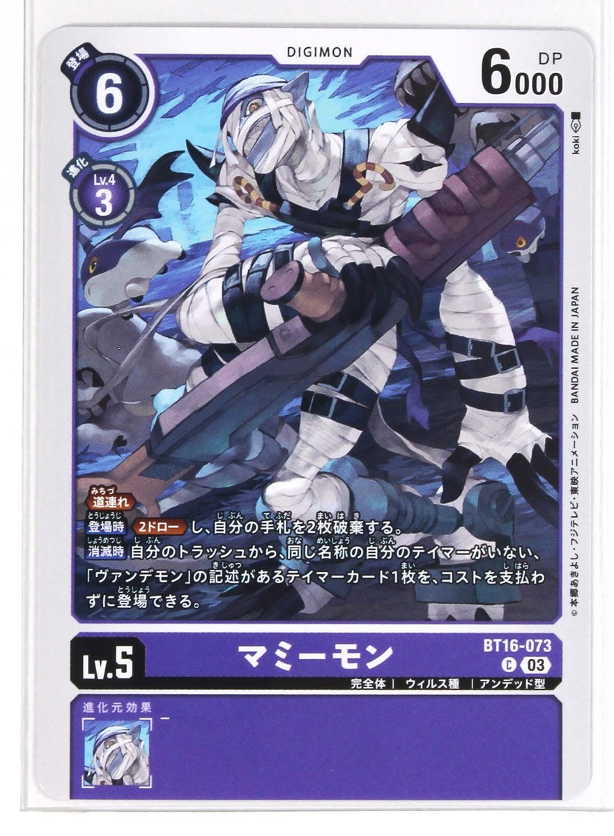 Digimon Card TCG BT16-073 C Mommymon Bandai Made in Japan Digital