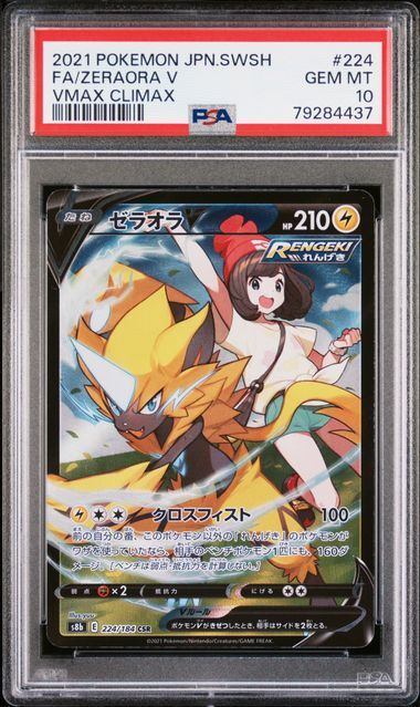 PSA 10 GEM MINT Japanese Pokemon 2021 Zeraora V CSR NM 224