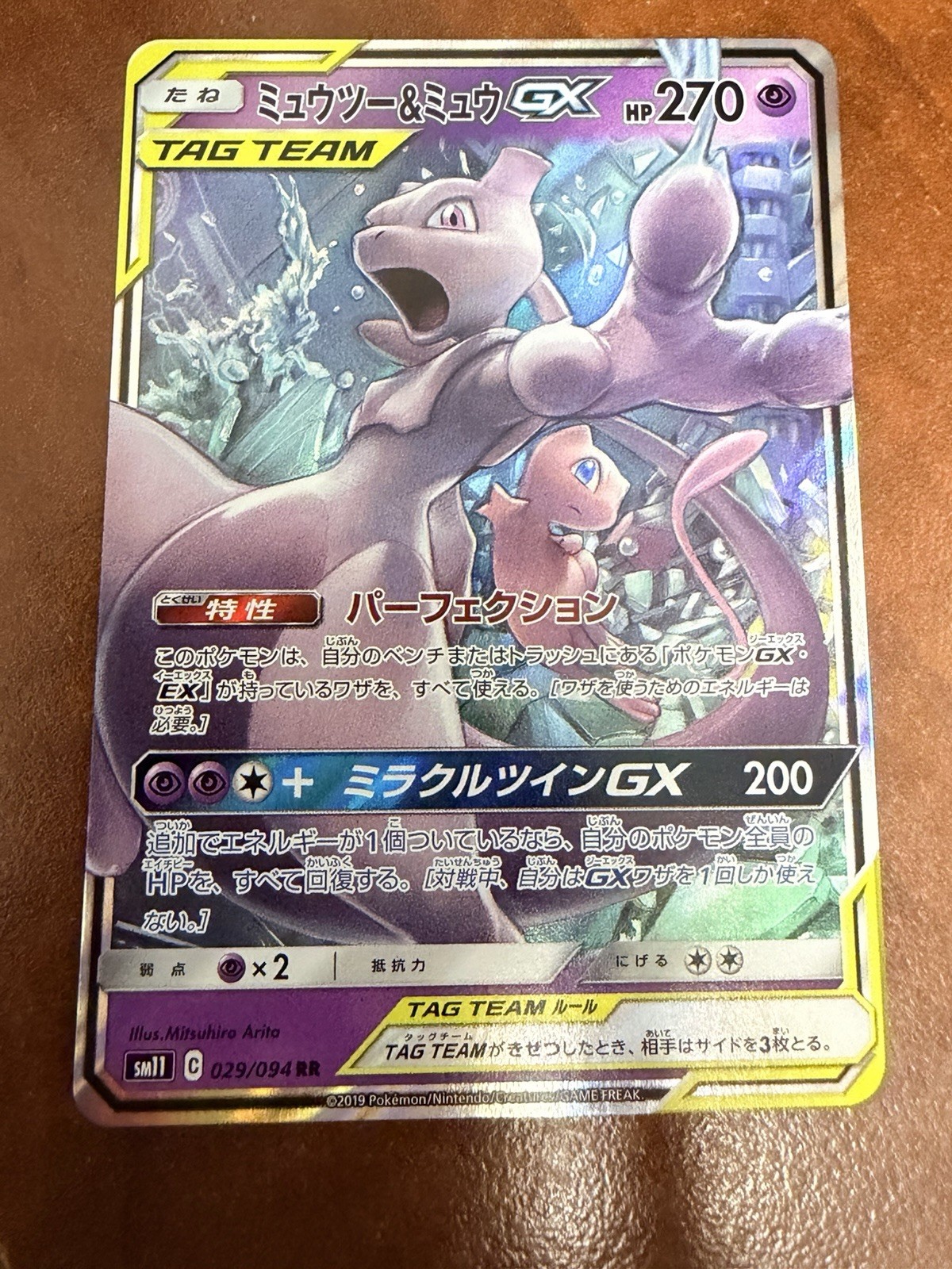 The Pokemon Company Mewtwo & Mew GX TAG TEAM 029/094 RR Sm11 Miracle Twin JP