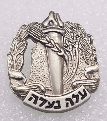 vintage izraelska przypinka metal rzadka HaMahanot HaOlim עלה נעלה  - Zdjęcie 1 z 5