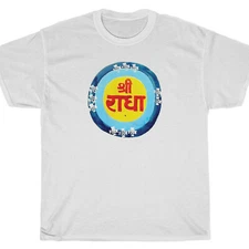 Vrindavan India T-Shirt - Hare Krishna YOGA krishnacore