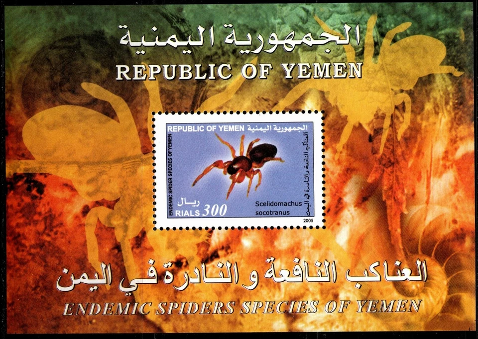 YEMEN 2005 ARAÑA ENDÉMICA ESPECIES DE YEMEN SEIS SELLOS Y HOJA DE RECUERDO MNH  Foto 2 de 4