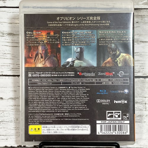 The Elder Scrolls Ⅳ Oblivion Bethesda Sony Playstation 3 PS3 BLJS10034 Japan - Picture 3 of 11