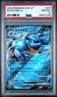 Blastoise EX 016/049 Pokemon Japanese PSA 10