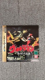 Bandai Ultraman Legend of Light Sega Saturn Game Used Box & Extras Included