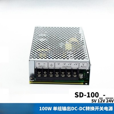 MW DC to DC 100W switching power supply SD-100A/100B/100C/100D 5V, 12V 24V lot