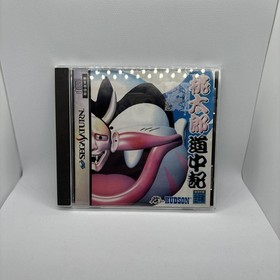 Sega Saturn Momotaro Dochuuki