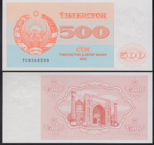 Uzbekistan 500 Sum 1992 Goznak Government Loan Bond Uncirculated Unc
