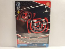 Weiss Schwarz Persona 5 P5/S45-096 U