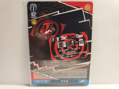 Weiss Schwarz Persona 5 P5/S45-096 U