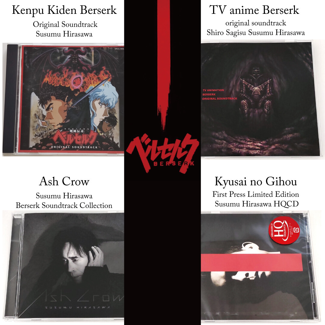 CD ベルセルク オリジナルサウンドトラック CD 2枚セット