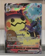 Pokemon S-Chinese VMAX Climax Acerola's Mimikyu VMAX CSR CS4.5C-078 Holo Card