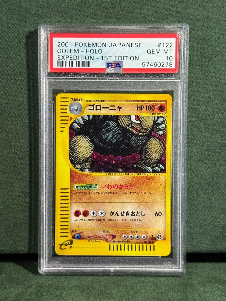 Golem Japanese Expedition 1st Ed. 122/128 PSA 10