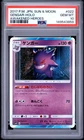 2017 POKEMON JAPANESE SUN & MOON AWAKENED HEROES #022 GENGAR-HOLO PSA 10