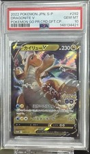 Dragonite V - 292/S-P 292/S-P S-P: Sword & Shield Promos Holo