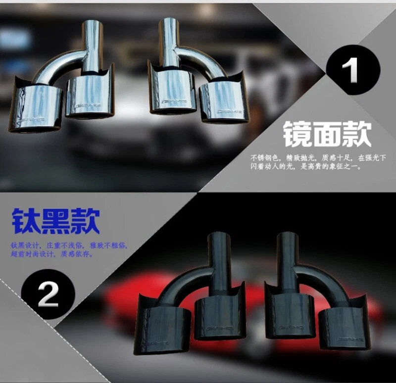 Car Exhaust Muffler Tips Tail Pipes For Mercedes-benz C180 C200 W212 Update C63 — 第 4/4 张图片