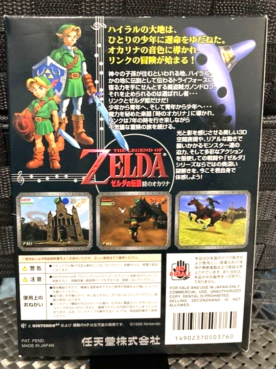 The Legend of Zelda Ocarina of Time Japanese Import (Nintendo 64