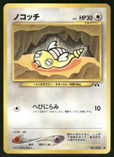 2000 Moderately Played Pokemon Dunsparce No. 206 Neo Discovery Japanese