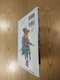 108 Battle Robot RetsudStrategy Famicom Strategy Suzu  kD