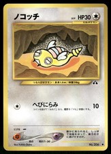 2000 Moderately Played Pokemon Dunsparce No. 206 Neo Discovery Japanese