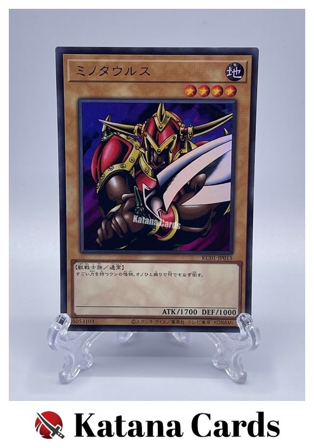 Yugioh Cards | Battle Ox Ultra Rare | KC01-JP015 Japanese | eBay