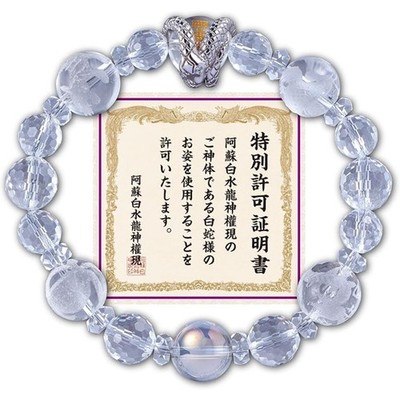 White Snake Feng Shui Crystal Lucky Bracelet Stretch 6 8''