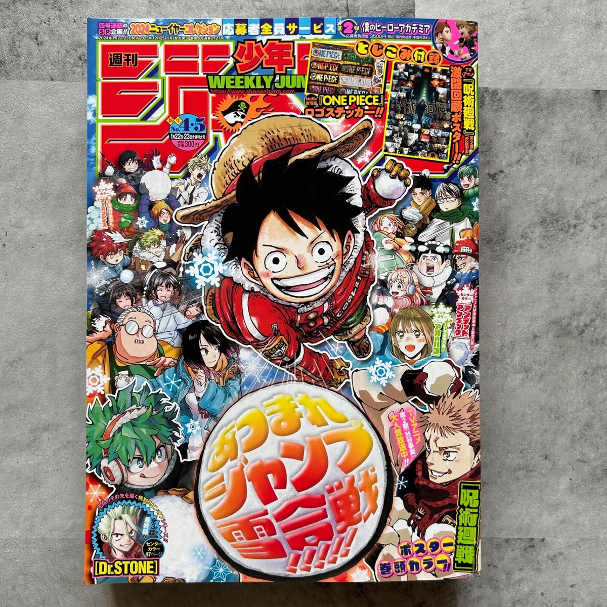 週刊少年ジャンプ 2023年34号＆2024年4・5号ONEPIECE Weekly Shonen JUMP 2024 No. 34 JP Magazine Luffy One Piece 27th