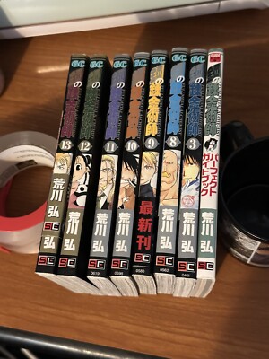 Full Metal Alchemist Japanese Manga Vol 3, 8 - 13, Perfect GuideBook