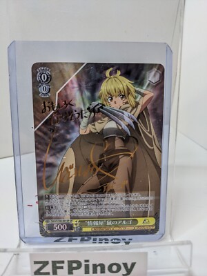 Weiss Schwarz - SAO Animation 10th Anniversary ''Info'' Rat Argo SAO/S100-001SP SP