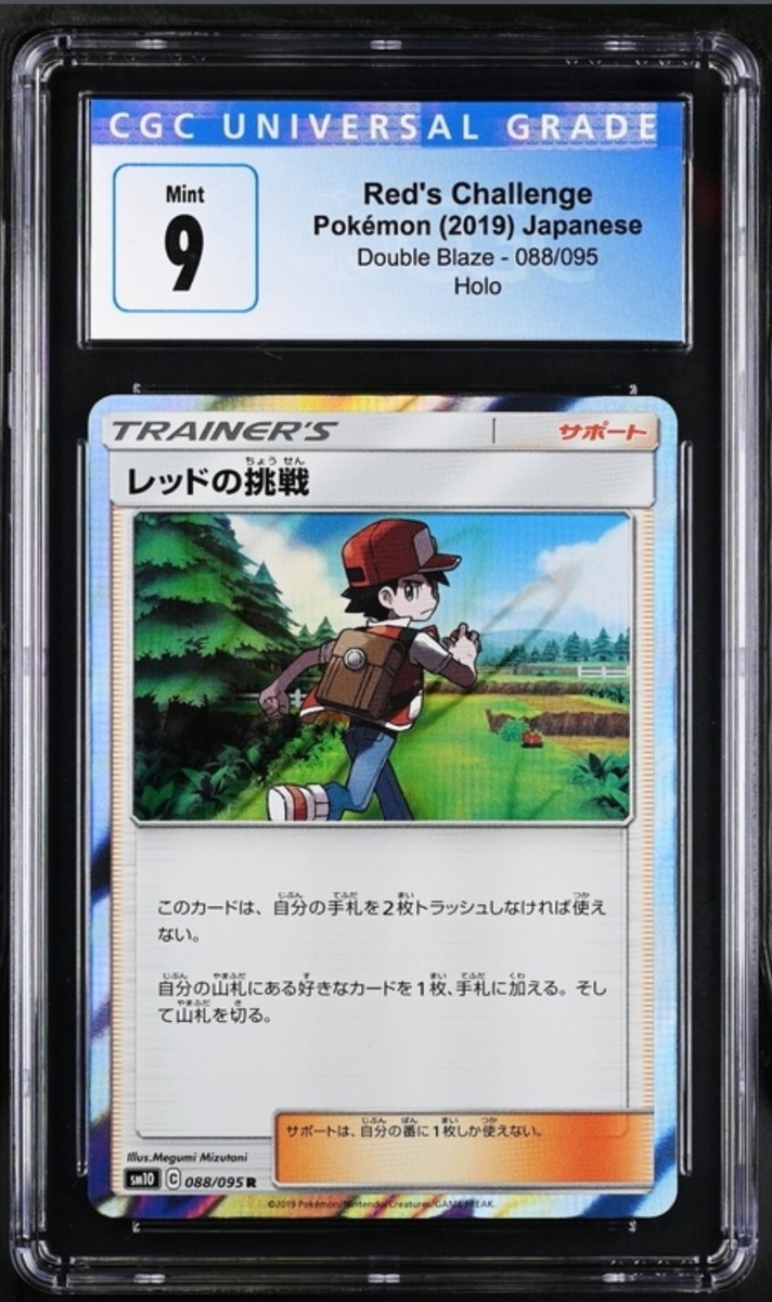 Pokemon CGC 9.5 GEM MINT Red's Challenge 088/095 Double Pokemon CGC 9.5 GEM MINT Red's Challenge 088/095 Double