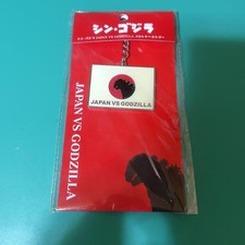 Shin Godzilla JAPAN VS GODZILLA Godzilla Metal Keychain