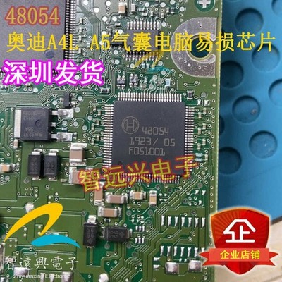 48054 New Audi A4L A5 Computer Control Unit Chip #md