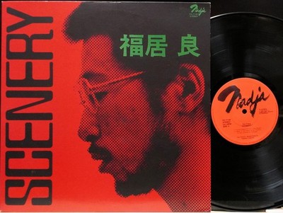 RYO FUKUI ''SCENERY'' TRIO / NADJA PA-7148 JAPAN ORIGINAL 1st PRESS 1976 LP EX/NM!