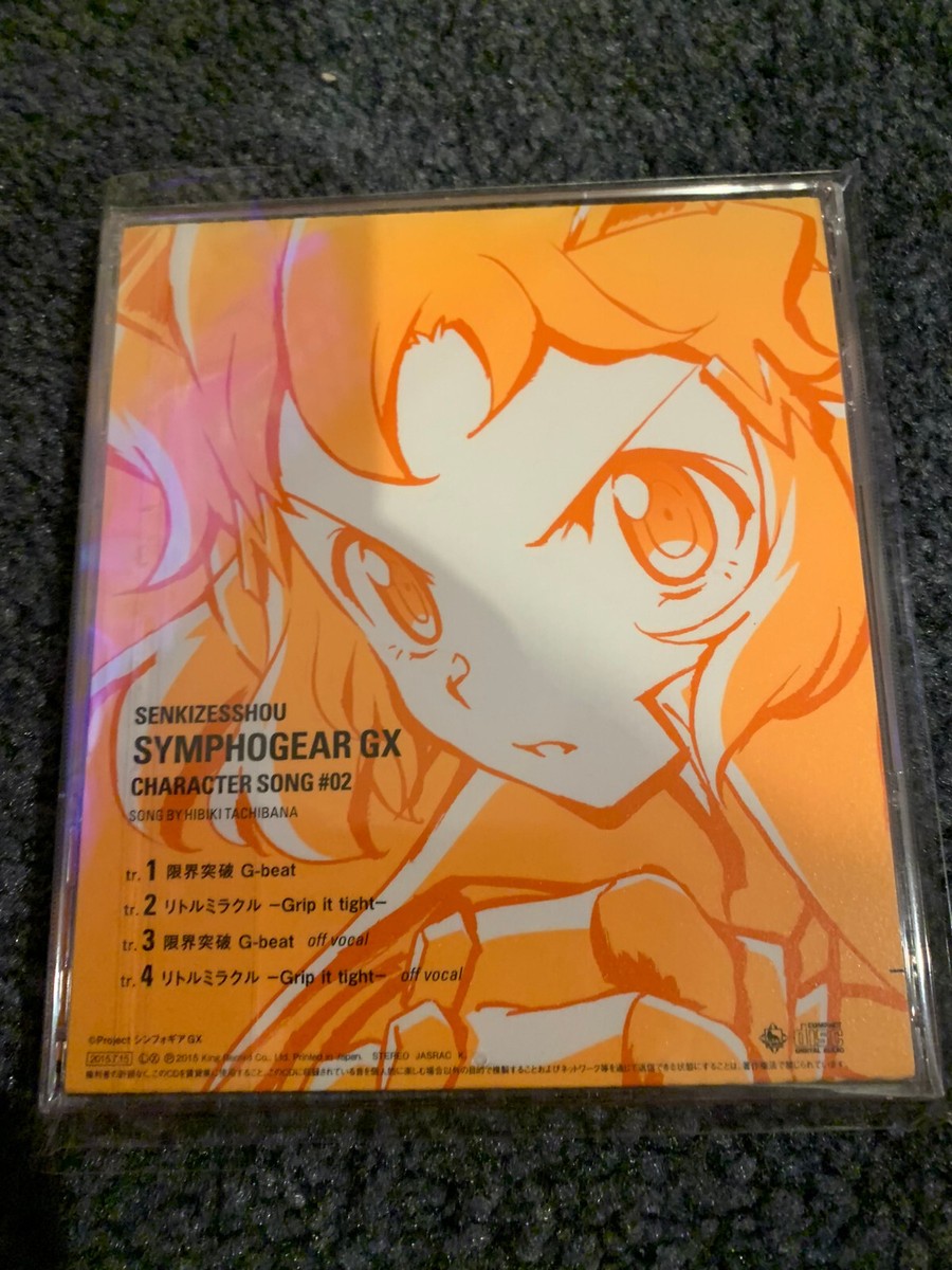 HIBIKI TACHIBANA [AOI YUUKI]- SYMPHOGEAR GX CHARACTER SONG 2