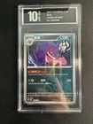 Gengar 0304/07 Chinese Gem Pack Vol.3 CBB3C Pokemon Tcg 03 02/07  Pyxis10