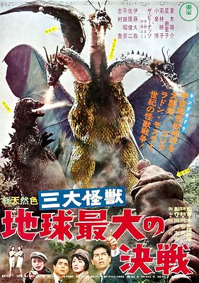 Ghidorah, the Three-Headed Monster Movie POSTER (1964) Fantasy/Cult